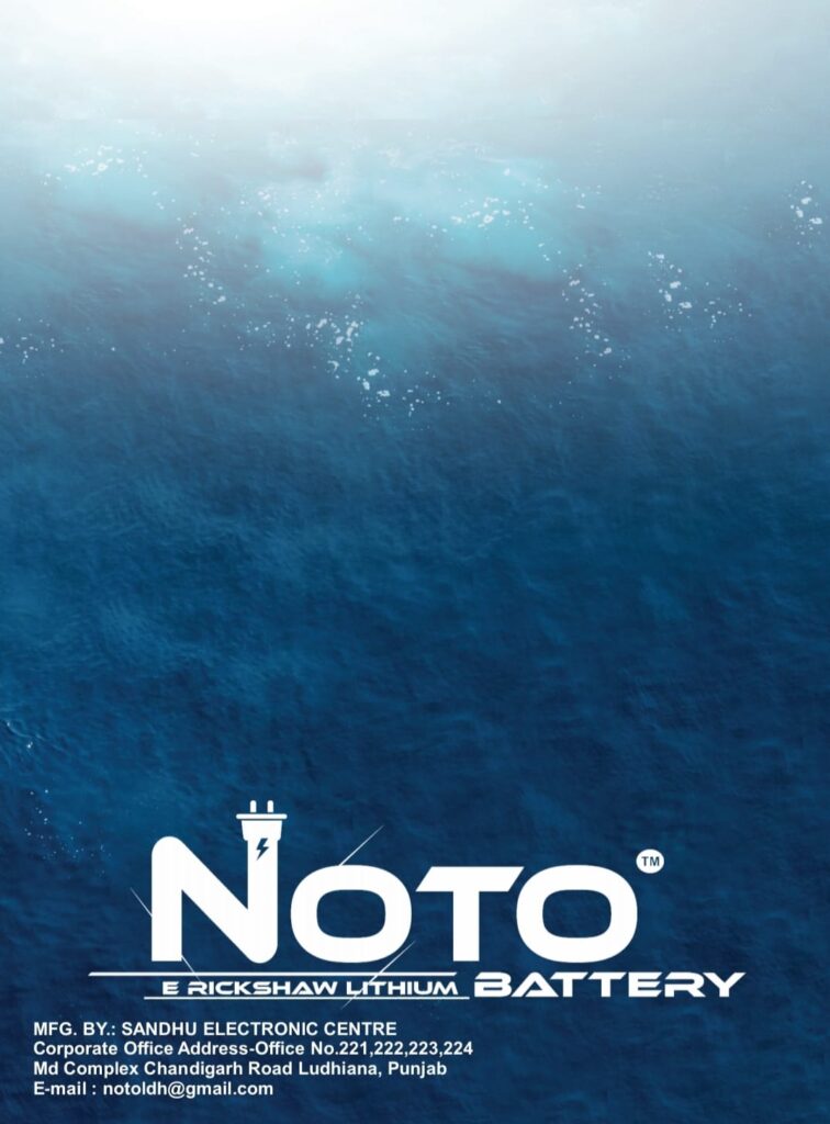 notobattery notobattery